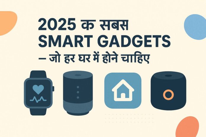 gadget