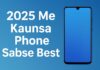 2025 Me Kaunsa Phone Sabse Best